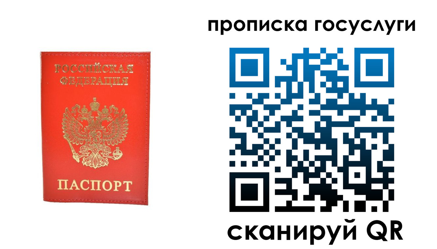 временная регистрация госуслуги в Боготоле
