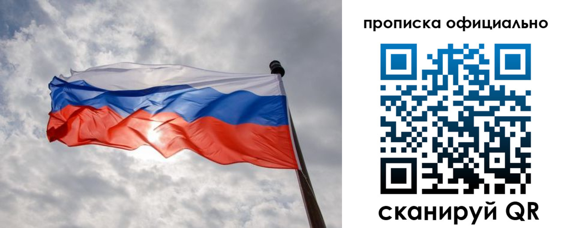 временная регистрация в Боготоле