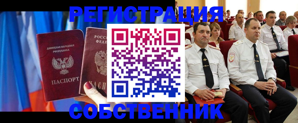 прописка поиск в Боготоле