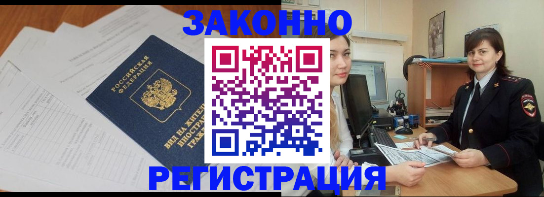 прописка от собственника в Боготоле