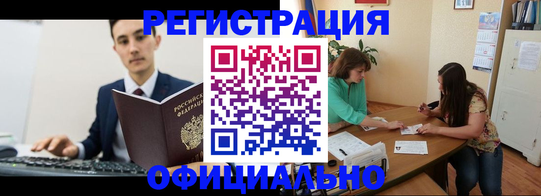 временная регистрация недорого в Боготоле