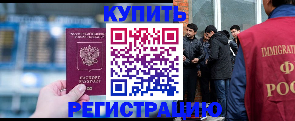 временная регистрация поиск в Боготоле